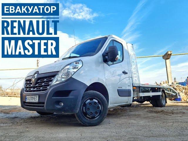 Платформа для евакуатора Рено Мастер / эвакуатор Renault Master