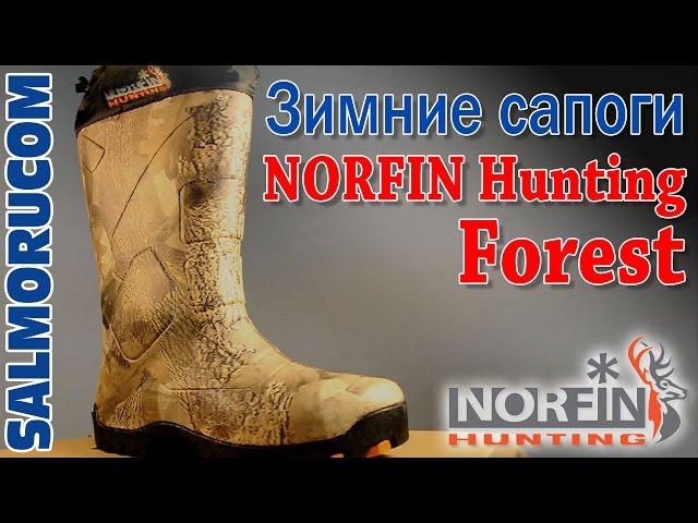 Зимние сапоги NORFIN Hunting Forest