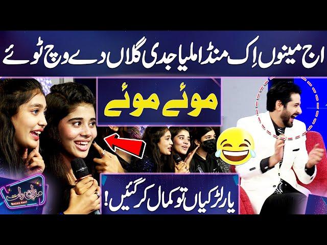 Moye  Moye  | Larkiyon Ne Kamal Kar Diya | Imran Sharma Gaye | Mazaq Raat | Dunya News