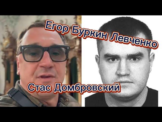 Видео от канала Андрея Щадило как Химпром прикончил Мизраха разговор Егора Буркина Левченко.