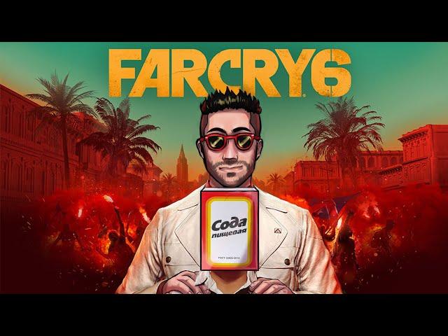 НОВЫЙ ФАР КРАЙ! НОВАЯ ИСТОРИЯ И ШИКАРНАЯ ГРАФИКА! ПРОХОЖДЕНИЕ FAR CRY 6 #1