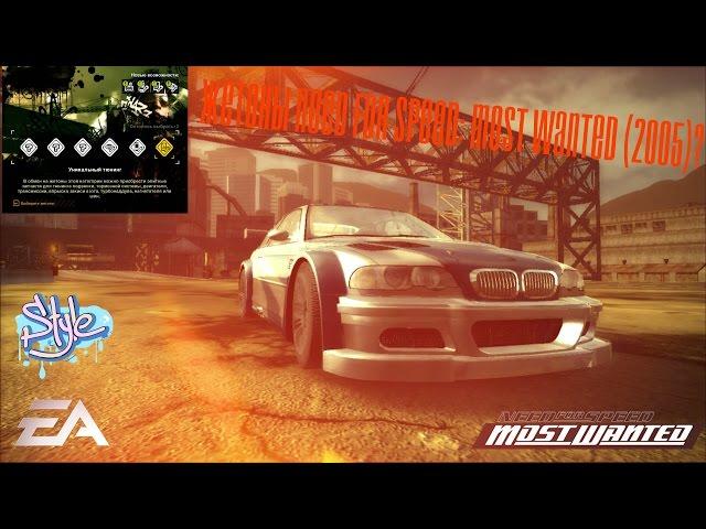 Жетоны Need for Speed: Most Wanted (2005) ?