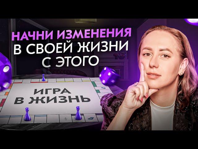 Измени это в себе и ты сможешь выйти на новый уровень. Новый этап в жизни