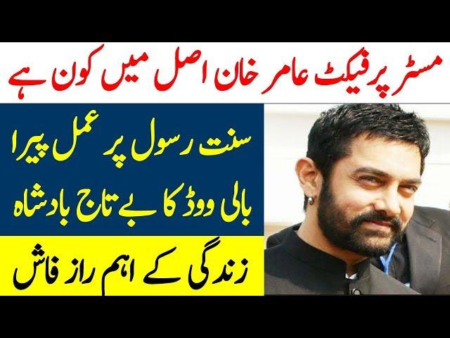 The Reality of Bollywood Hero Amir Khan | Studio One