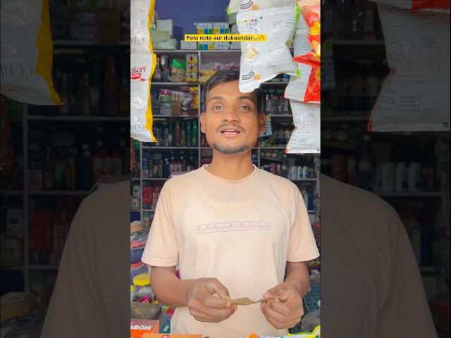 Fata note aur ayush| Indian family|| #shorts #indian #relatable #pesa #comedy #funny