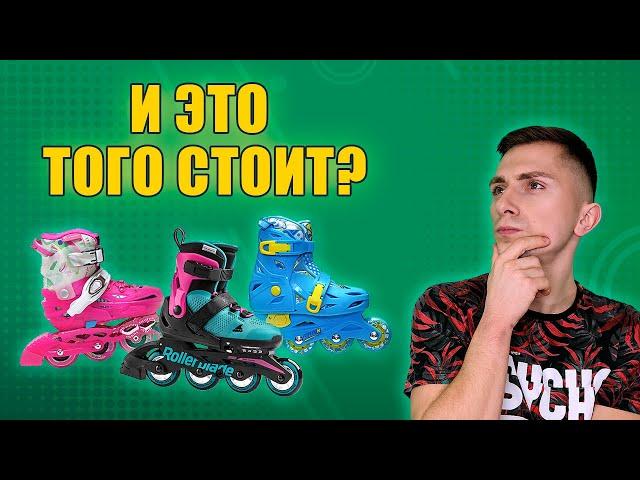 Как выбрать детские ролики? (Roller Shop)