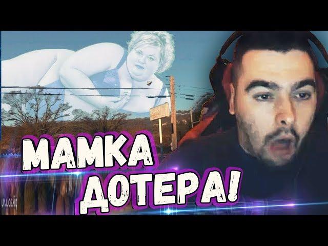 СТРЕЙ РАЗГОВАРИВАЕТ С МАМКОЙ ШКОЛЬНИКА В ДОТЕ!