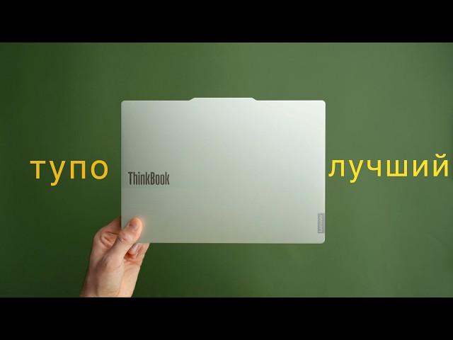 MacBook Air — ВСЕ! Лучший ноутбук на Windows — Lenovo ThinkBook X Ai 2024