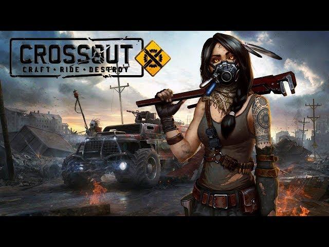 Crossout - Потею в хард сезоне (беру в пати)