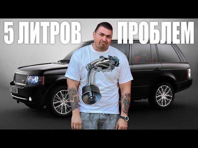 Лучший проблемный мотор Range Rover! 5.0 Supercharged!