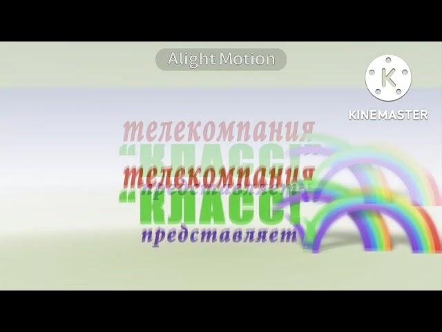 Телекомпания класс заставки in G Major 912