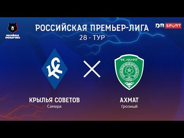 Крылья Советов - Ахмат. Прямая трансляция