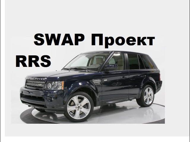 SWAP Проект 3UZ Под заказ