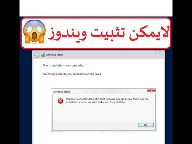 حل مشكلة يتعذر على ويندوز العثور على شروط ترخيص برامج ميكروسوفت مع برنامج  VMware workstation