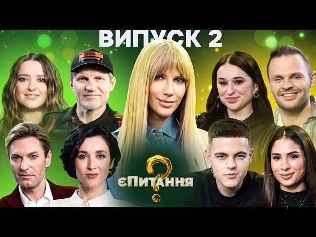 Молодість vs Досвід – єПитання-4 з Лесею Нікітюк – Випуск 2