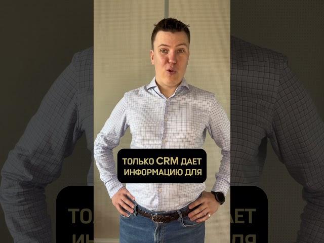 Фишки CRM Битрикс24 о которых ты точно не знал #crm  #бизнес #автоматизация #маркетинг