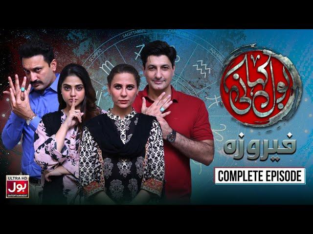 BOL Kahani | Feroza | Complete Episode | Nausheen Shah | Syed Jibran | Drama Serial