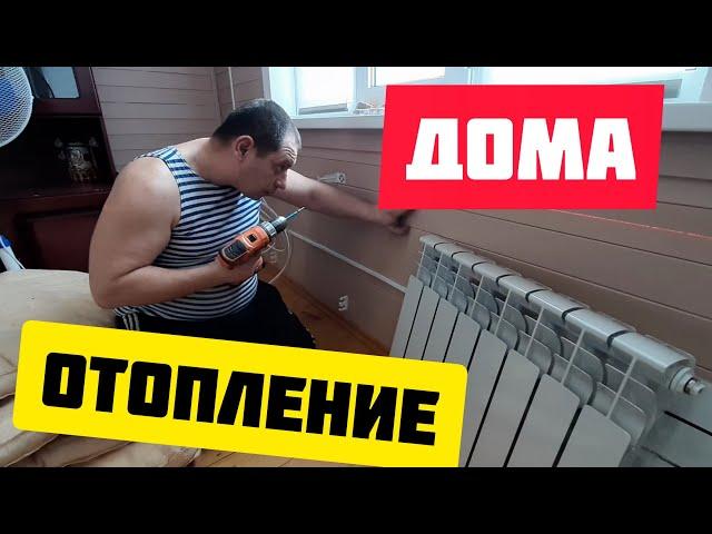 Отопление дома без газа | Как сделать отопление своими руками. Тепловода-оз.ру