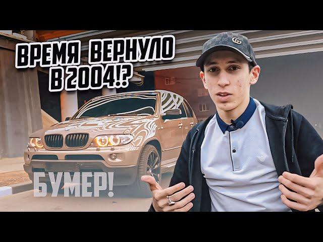 НАШЁЛ ЗОЛОТУЮ BMW!? Обзор на BMW!