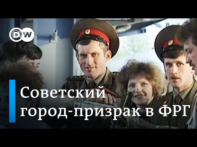 Советский город-призрак в Германии - эксклюзивный репортаж из бывшей ставки ГСВГ в Вюнсдорфе