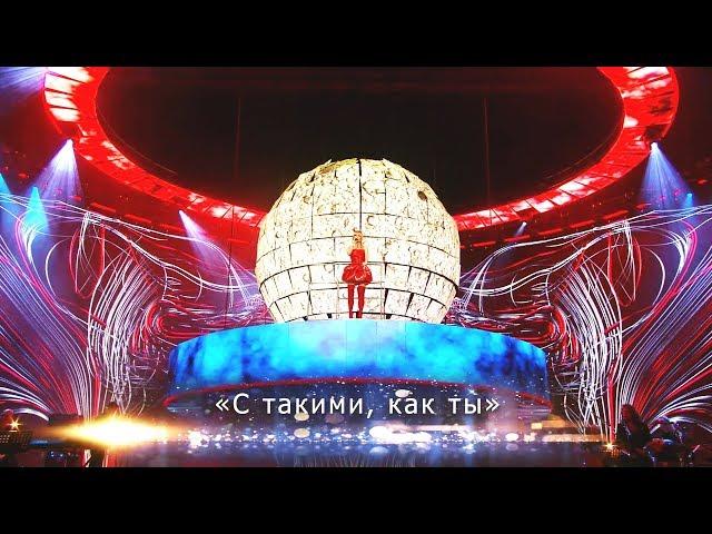 Валерия - С такими, как ты (Юбилейный концерт "К солнцу", Crocus City Hall, 2018)