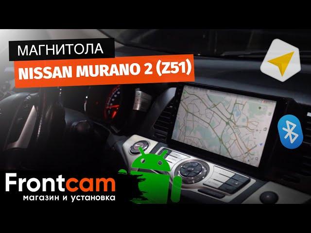 Штатная магнитола Nissan Murano 2 (Z51) на ANDROID