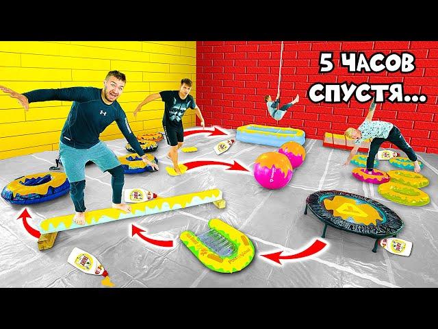 КТО ПЕРВЫЙ ПРОЙДЁТ СКОЛЬЗКУЮ ПОЛОСУ ПРЕПЯТСТВИЙ - ВЫИГРАЕТ!