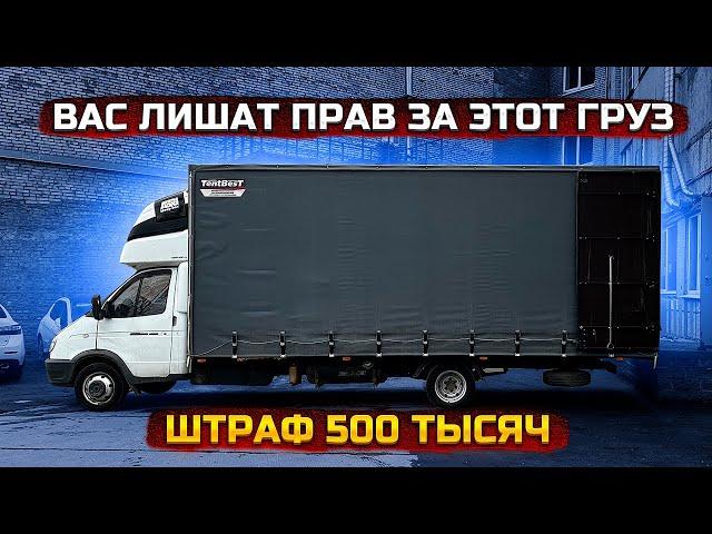 Не возите такое. Газель 6 метров