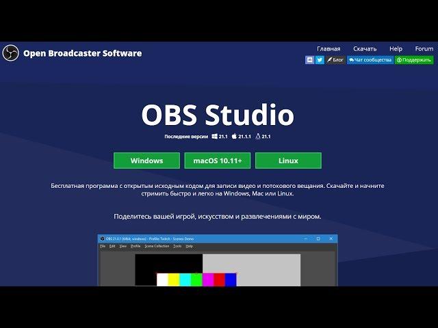 Настройка OBS от UBIVANTOR. Простой вариант.