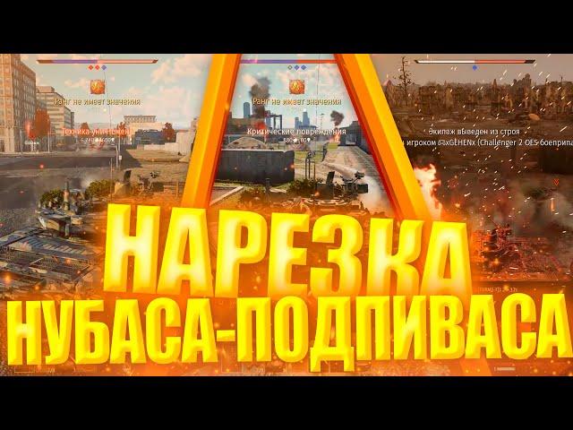 Нарезка НУБАСА-ПОДПИВАСА на пивном сетапе советов!