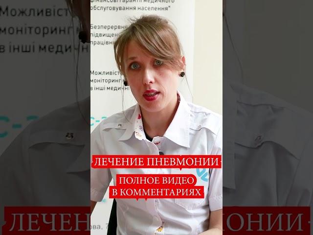 Лечение пневмонии  Лекарство, таблетки и ингаляции при пневмонии