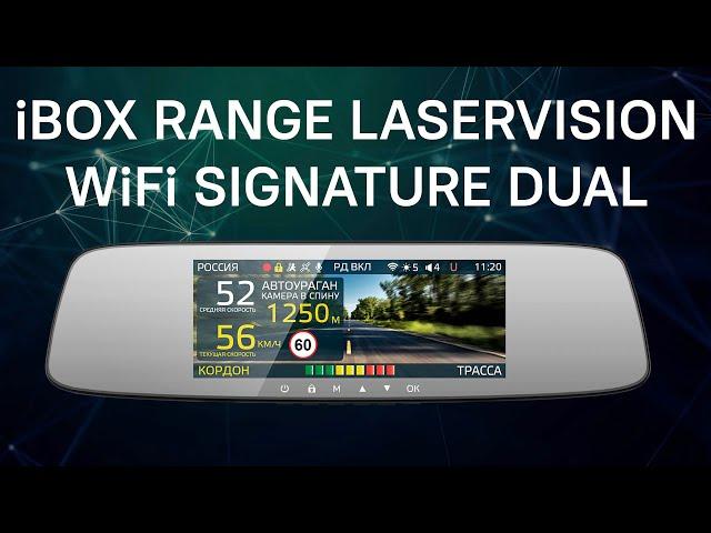 Гибрид который подходит под новые правки ГИБДД. iBOX Range LaserVision WiFi Signature Dual