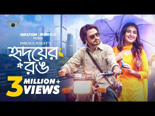 Hridoyer Rong (হৃদয়ের রং) Full Natok | Yash Rohan | Totini | Natok