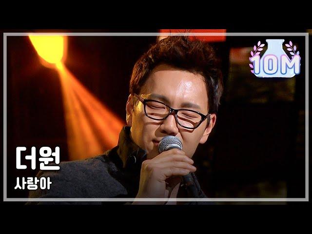 The One - Dear Love, 더원 - 사랑아, I Am a Singer2 20121118