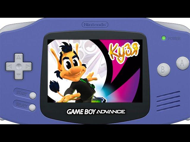 Полное прохождение Кузя Суперагент 2(GBA). ФИНАЛ КУЗЯ ЗЕ ТРИЛОДЖИ НА GBA