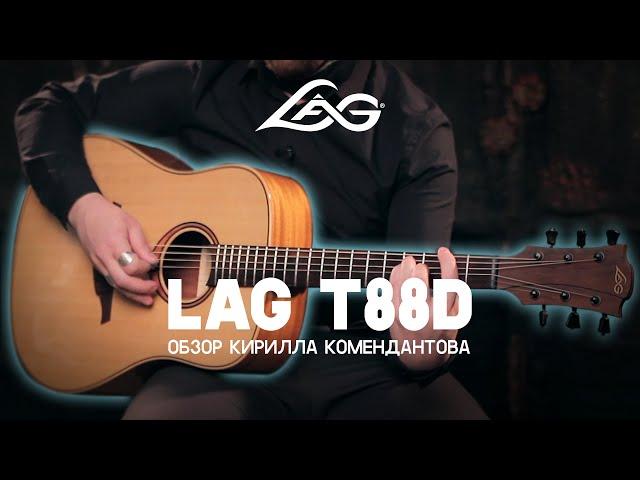 Обзор акустической гитары LAG T88D