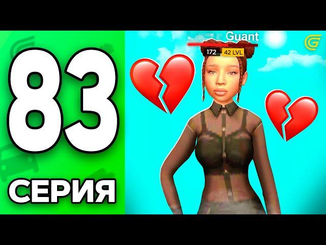 Она Меня ПРЕДАЛА! Путь Бомжа на ГРАНД МОБАЙЛ #83 - в GRAND MOBILE