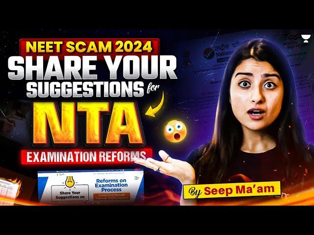 NEET Scam 2024 Share Your Suggestions for NTA Examination Reforms | NTA Latest Update | Seep Pahuja