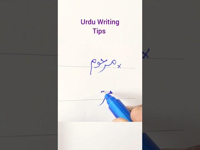 How To write Dead in Urdu: Writing With Pointer Tips And Tricks: How to Get Extra Marks In Exams