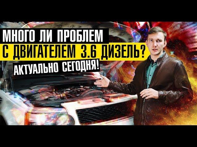 Обзор двигателя Range Rover 3.6 дизель! Основные проблемы могучего V8 с двумя турбинами\\Ремонт\Цены