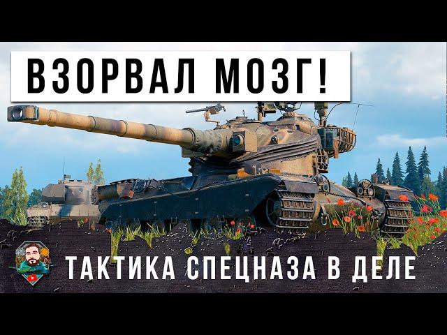 Я ОБАЛДЕЛ... ТАКТИКА ХИТРОГО ОБАНА НА БАРАБАНЕ! AMX 50B НАГНУЛ РАНДОМ МИРА ТАНКОВ!