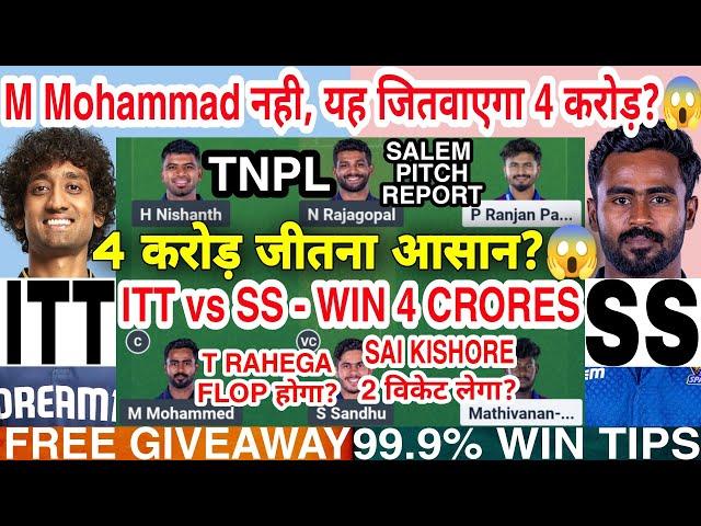 ITT vs SS Dream11 Team ITT vs SS Dream11 ITT vs SS Dream11 Prediction ITT vs SS Dream11 TNPL
