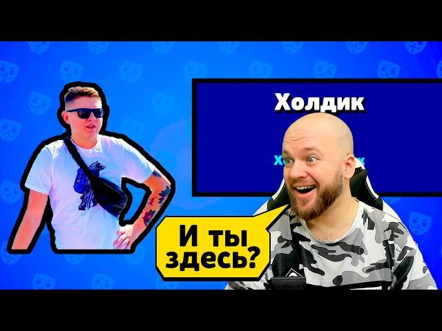 Выбил Холдика в Бабл Квас!