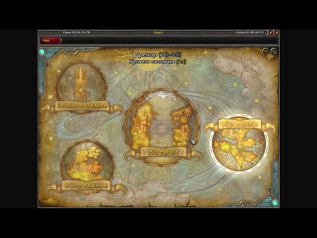 Гайд на маунта Аурелид Звёздных Глубин World of warcraft