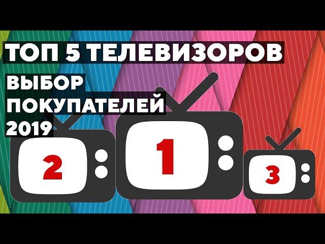 5 лучших 4k телевизоров в 2019 году!