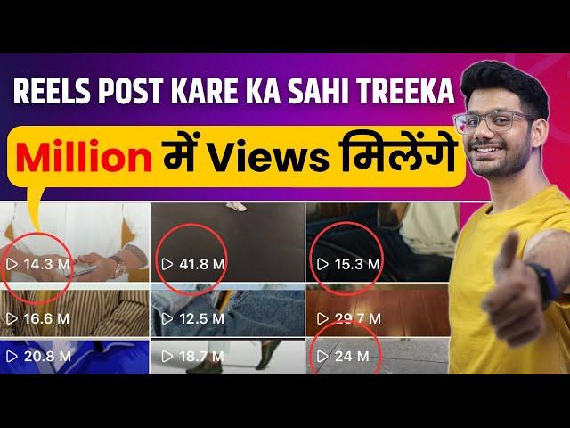 Instagram Reels Upload Karne Ka Sahi Tarika | How To Upload Reels On Instagram 2025 | Post Reels