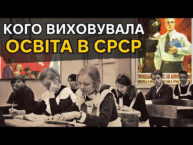 Справжня ціна "безкоштовної" освіти в СССР