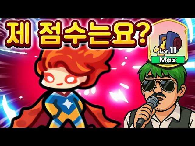 금고11 고인물의 '각성 헤일리' 실전 리뷰! 충격적이었습니다... [운빨존많겜]