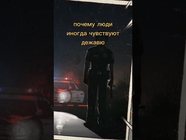 Ты точно об этом думал #жуткиефакты #zloered #жуткаятеория