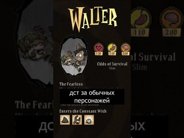 Вот почему я не играю за Венди Don't Starve #shorts